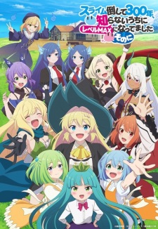 Slime Taoshite 300-nen Season 2 Episode 11