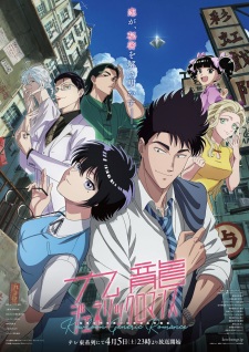 Kowloon Generic Romance Episode 11
