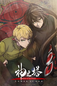 Tower of God Season 2 Episode 26 [END]