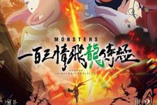 Monsters: Ippyaku Sanjou Hiryuu Jigoku OVA